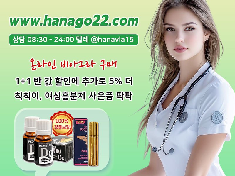 하나약국 hanayakguk-viagra7.jpg
